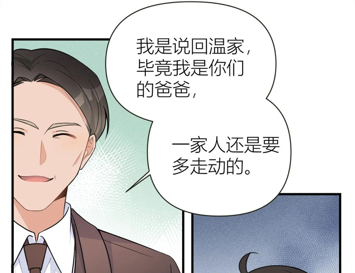 第90话 渣爹的悔意 第64页