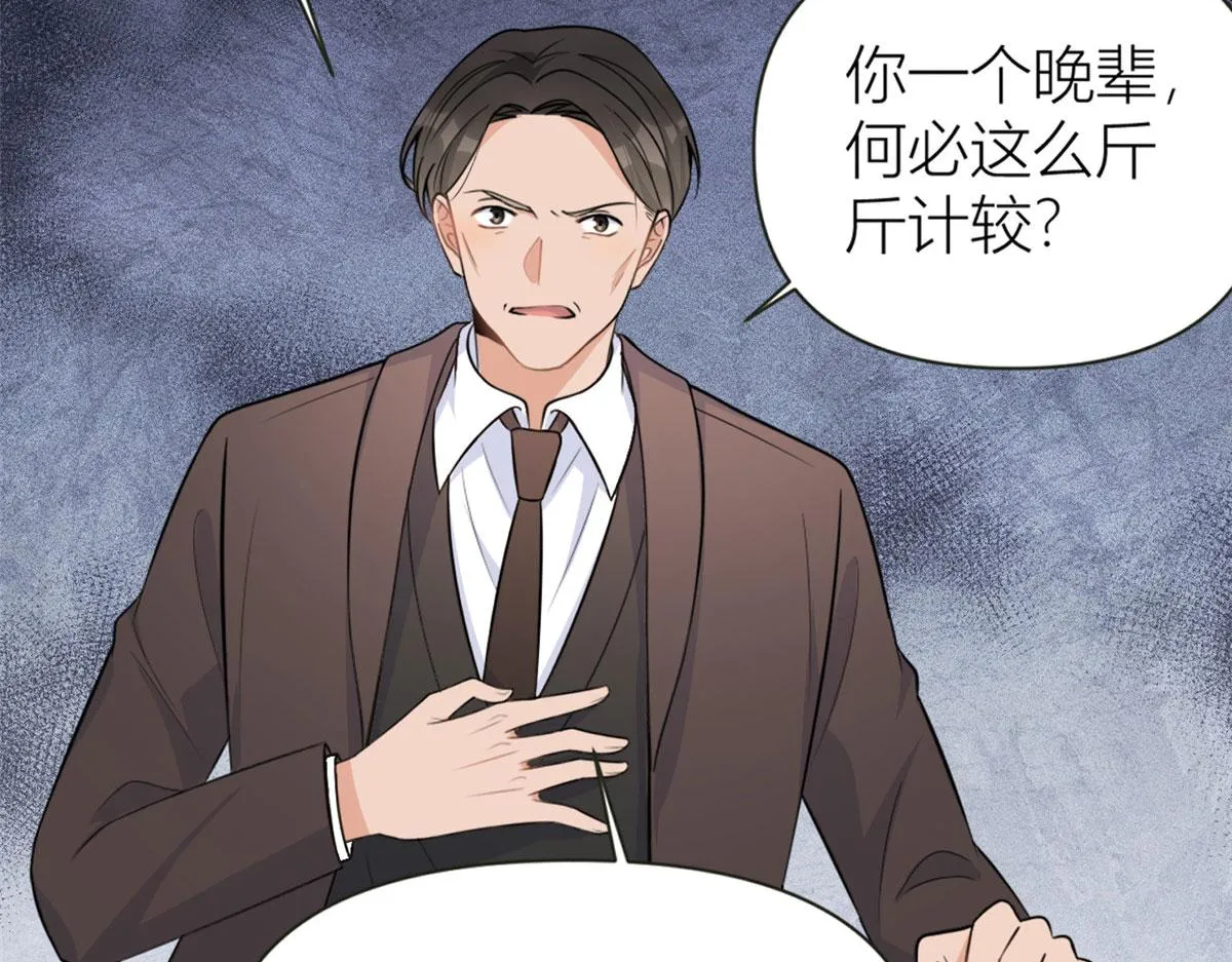 第90话 渣爹的悔意 第70页