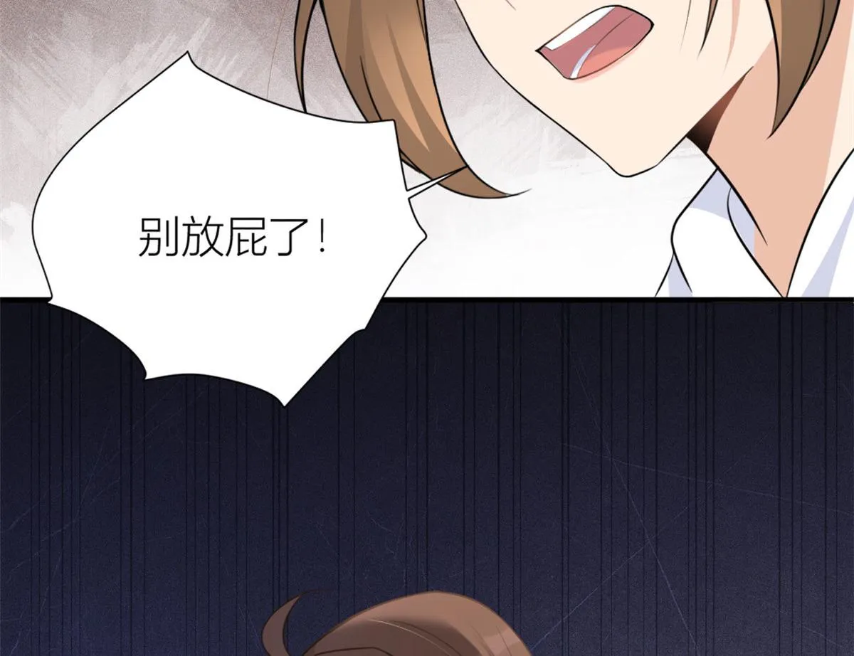 第90话 渣爹的悔意 第73页