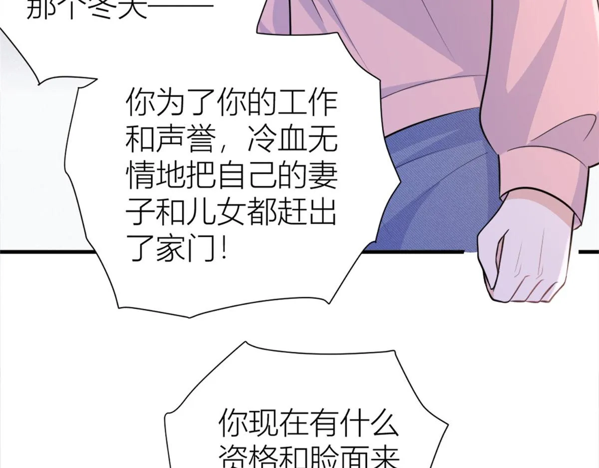 第90话 渣爹的悔意 第75页