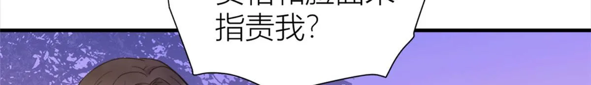 第90话 渣爹的悔意 第76页