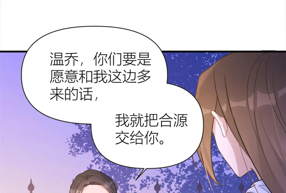 第90话 渣爹的悔意 第78页