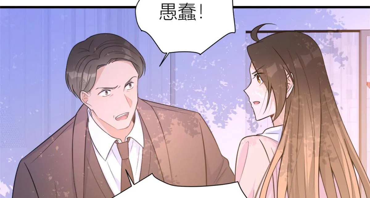 第90话 渣爹的悔意 第84页