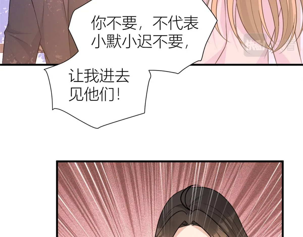 第90话 渣爹的悔意 第85页