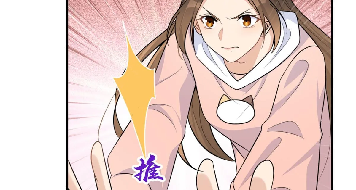 第90话 渣爹的悔意 第86页