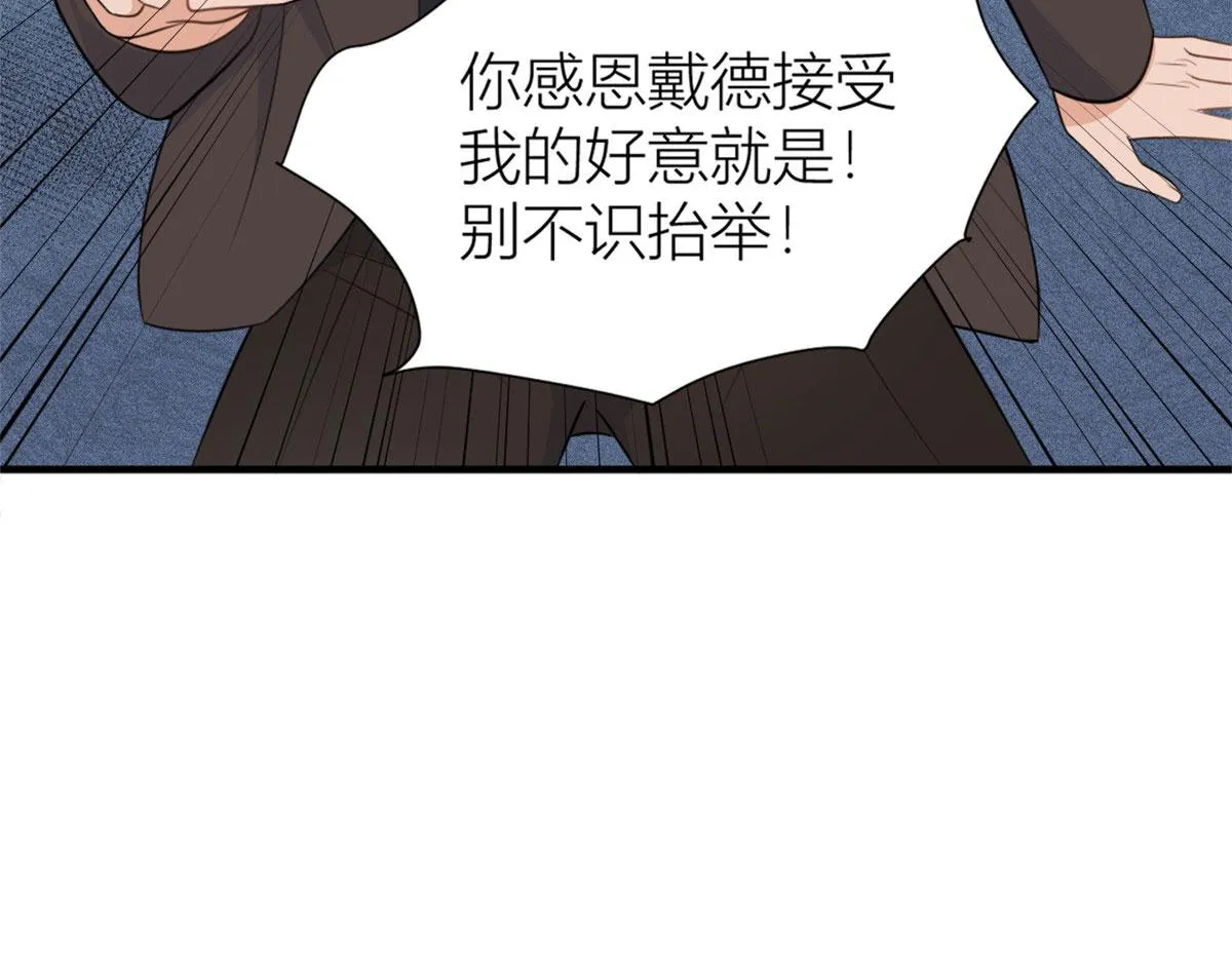第90话 渣爹的悔意 第91页