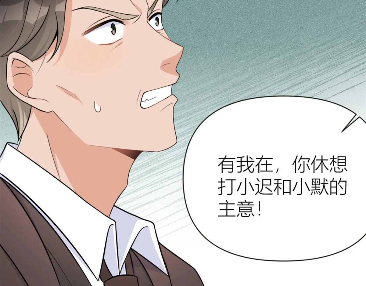 第90话 渣爹的悔意 第95页