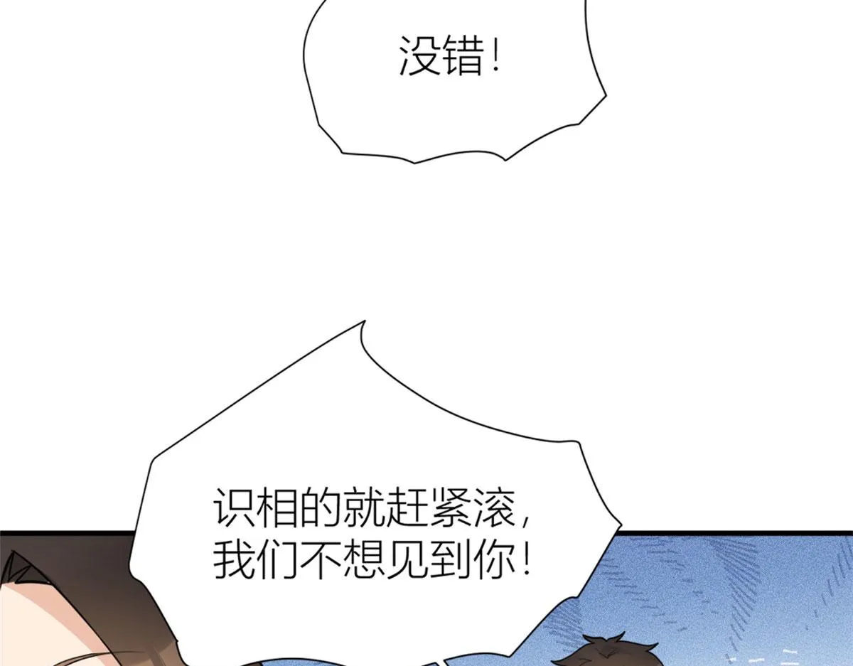 第90话 渣爹的悔意 第97页