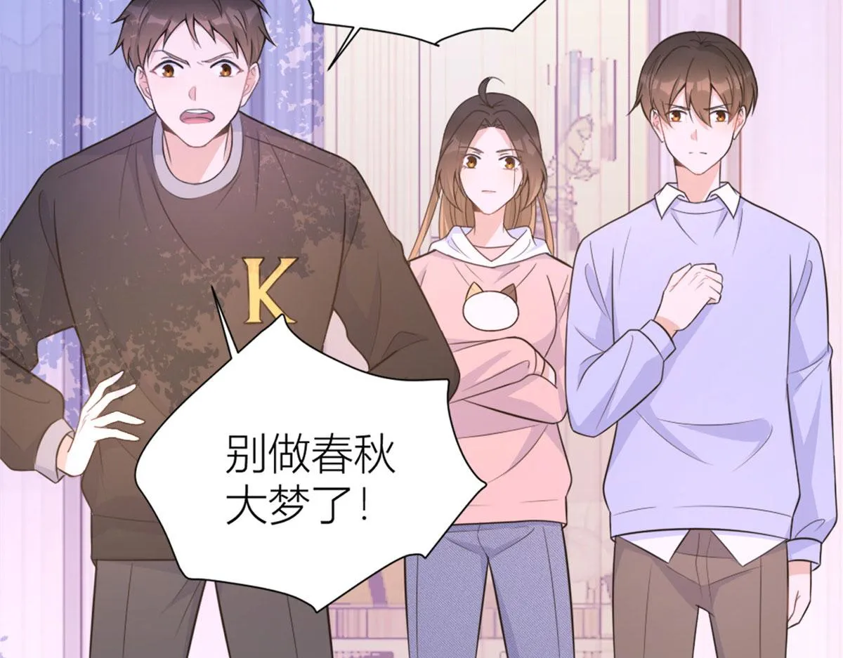 第90话 渣爹的悔意 第99页