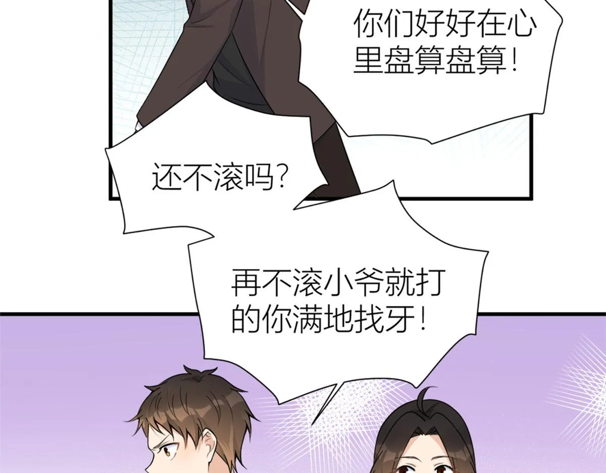 第90话 渣爹的悔意 第103页