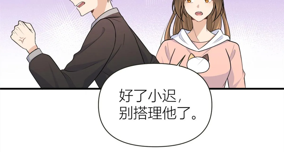 第90话 渣爹的悔意 第104页