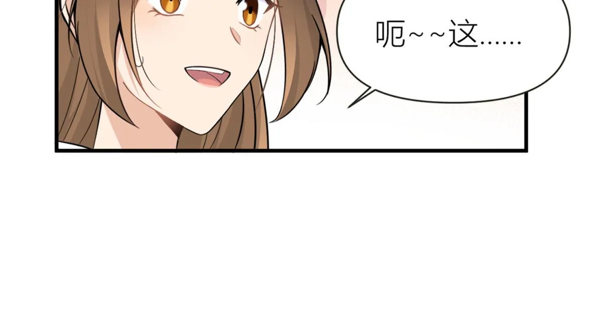 第90话 渣爹的悔意 第110页
