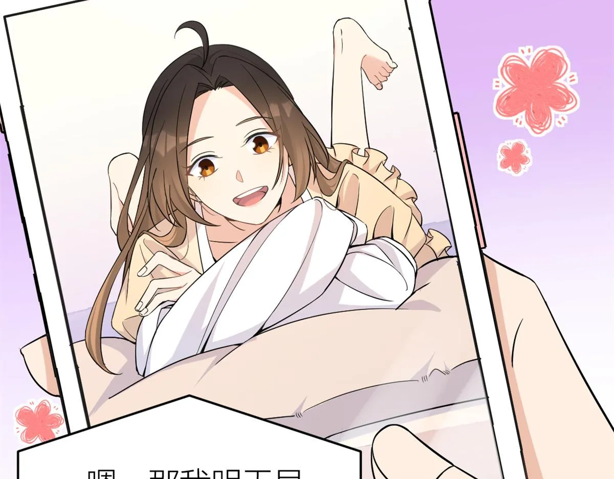 第89话 傅南礼失联！ 第7页