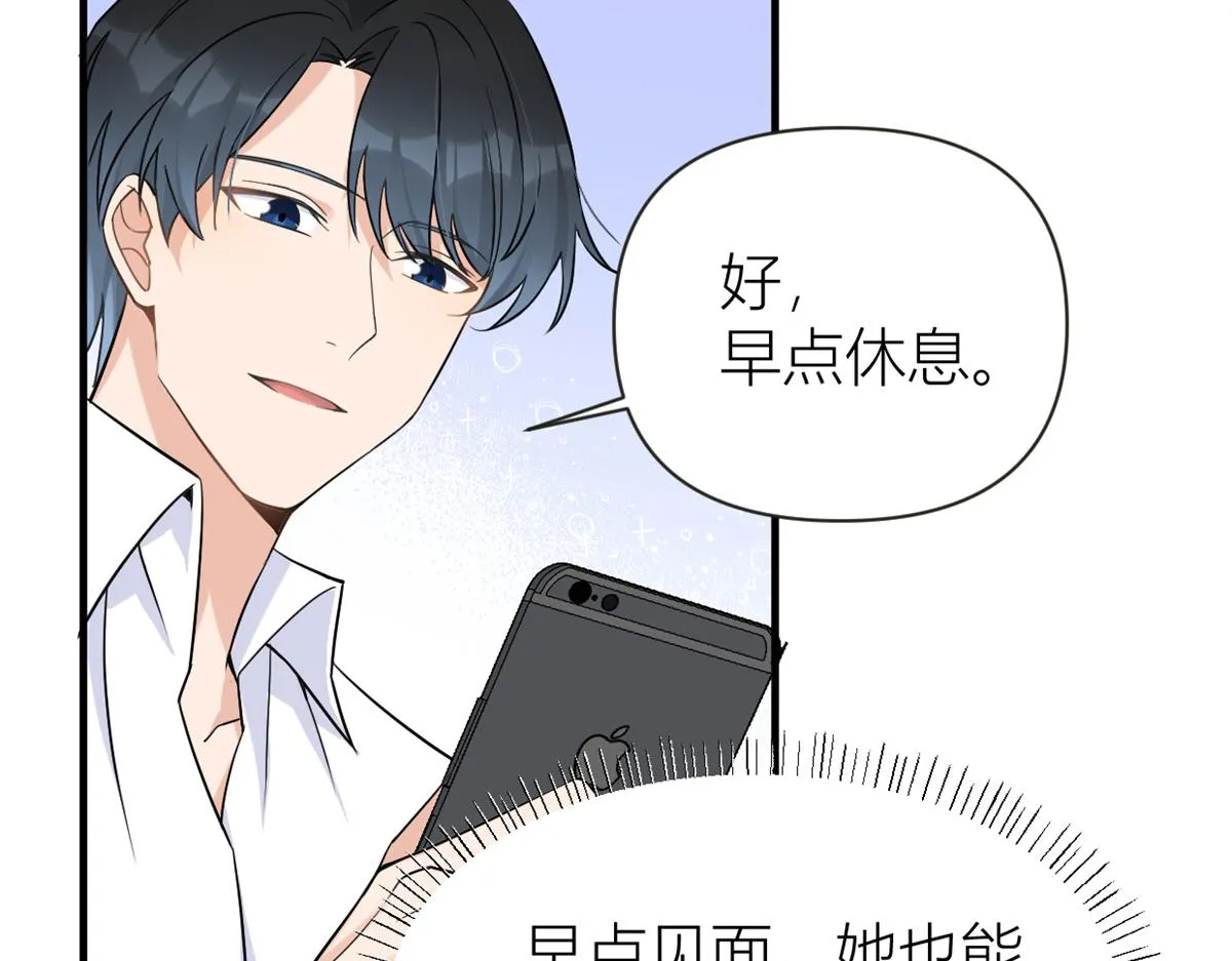 第89话 傅南礼失联！ 第9页