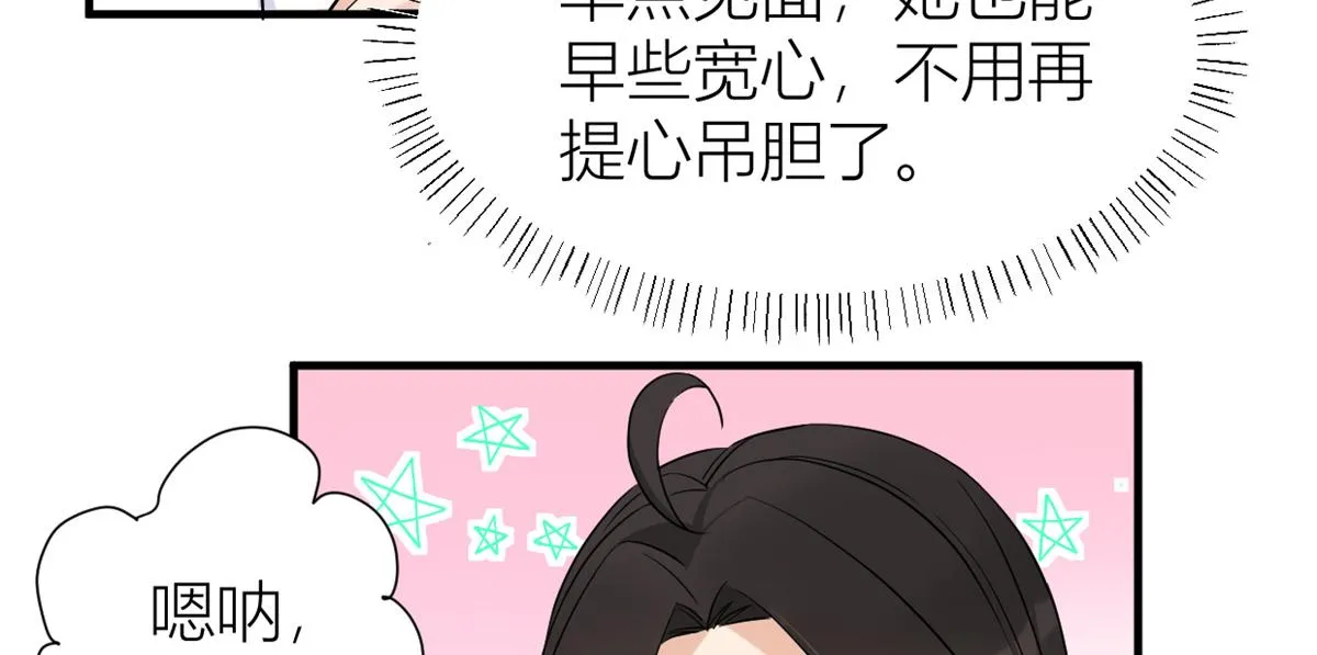 第89话 傅南礼失联！ 第10页