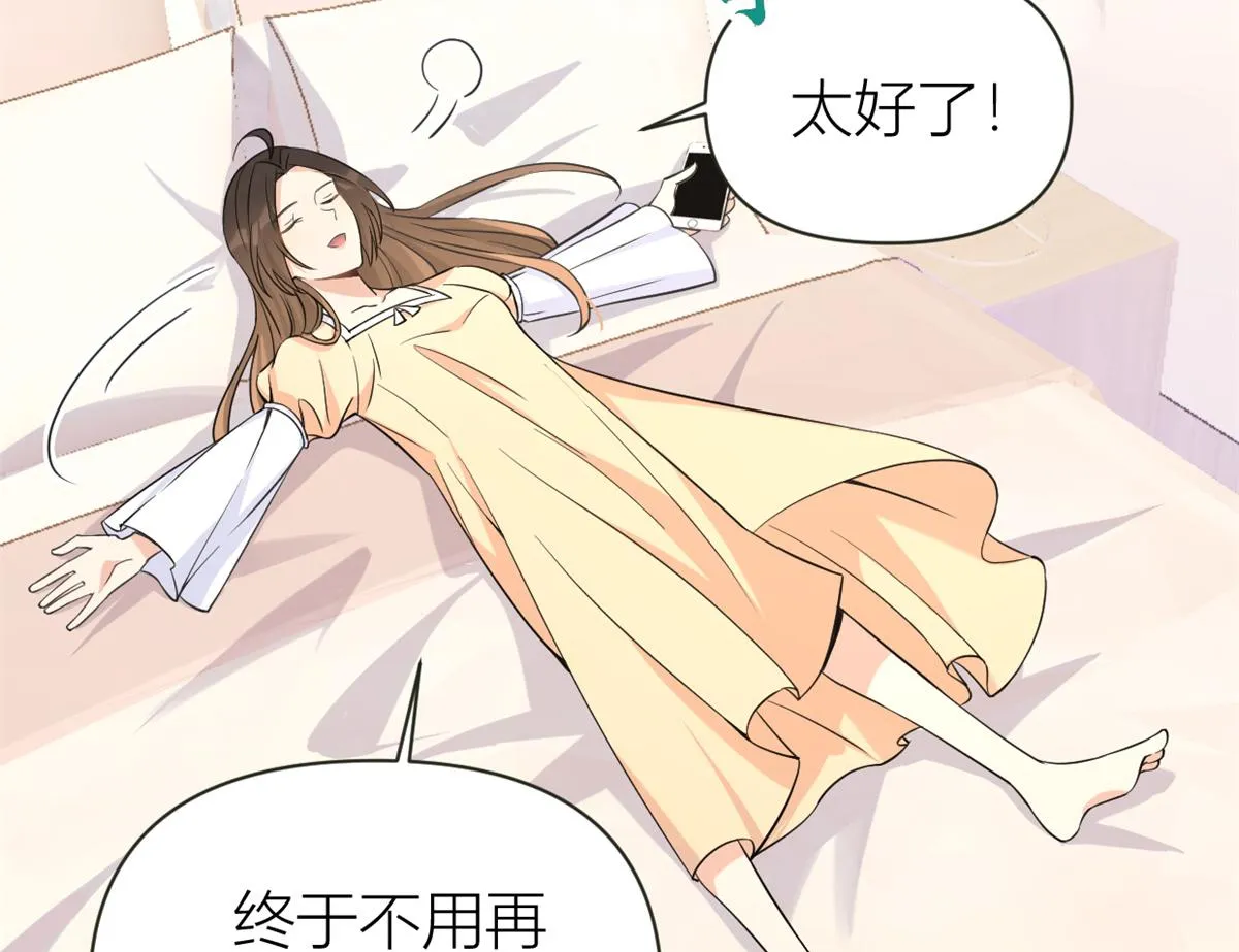 第89话 傅南礼失联！ 第12页