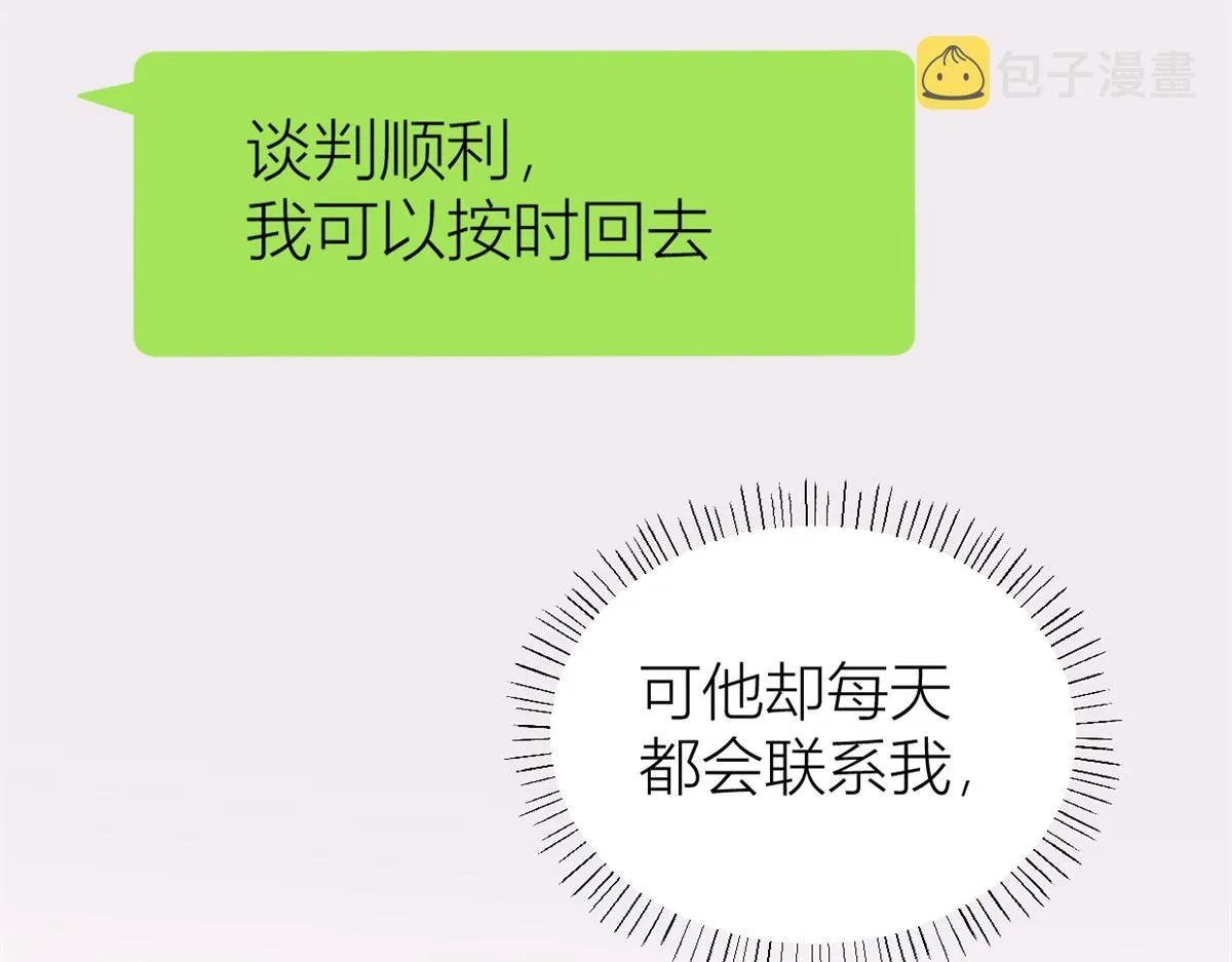 第89话 傅南礼失联！ 第17页