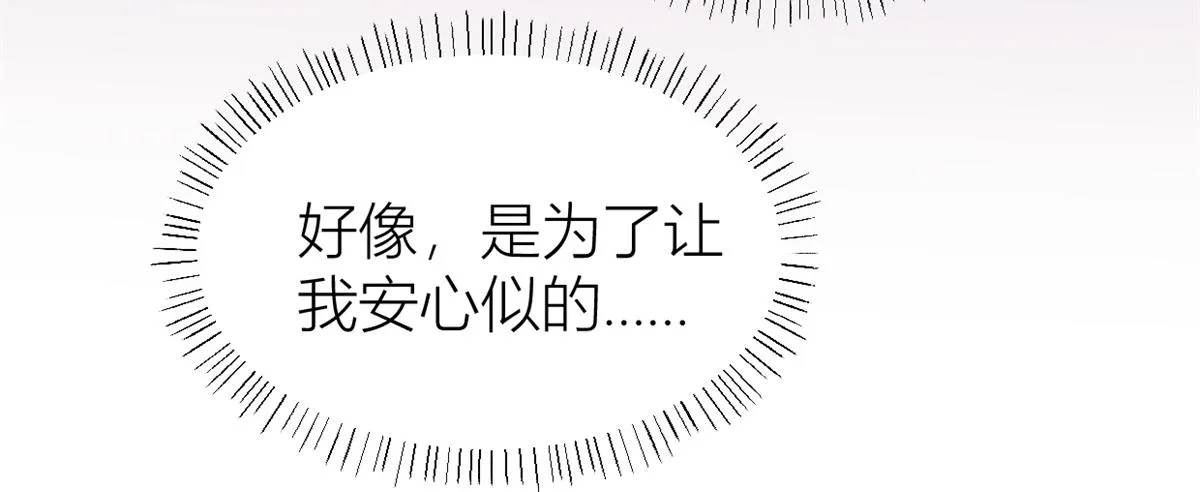 第89话 傅南礼失联！ 第18页