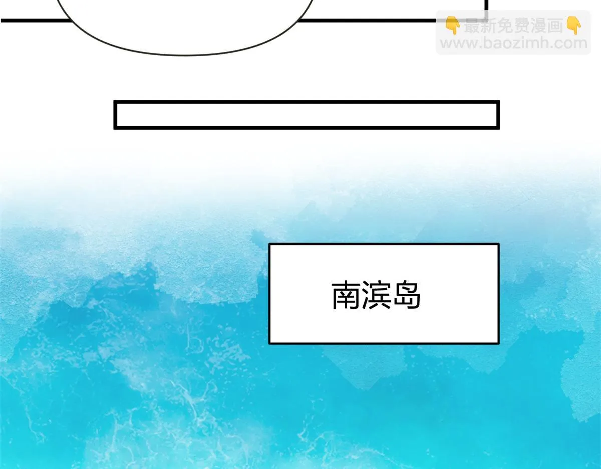 第89话 傅南礼失联！ 第20页