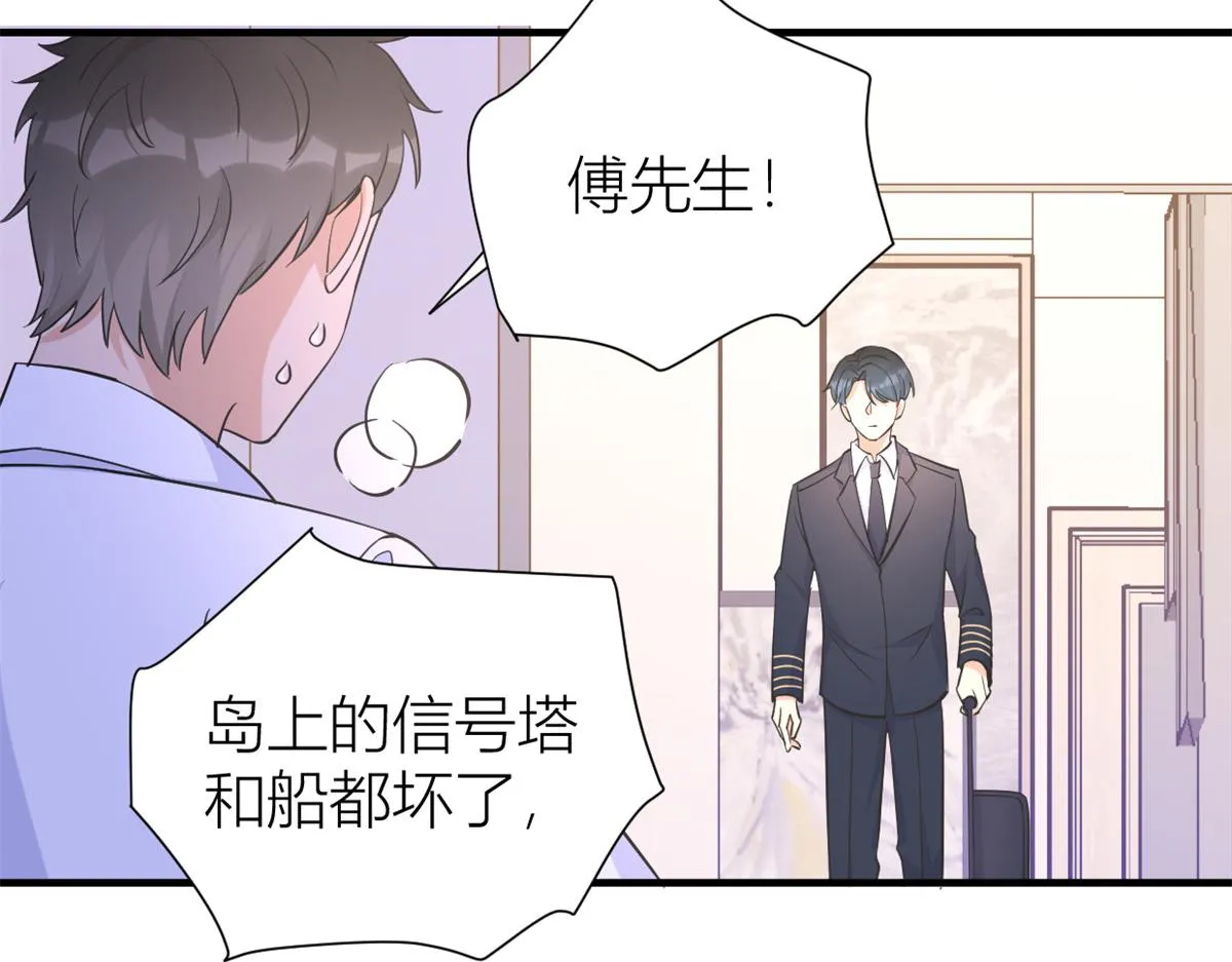 第89话 傅南礼失联！ 第24页