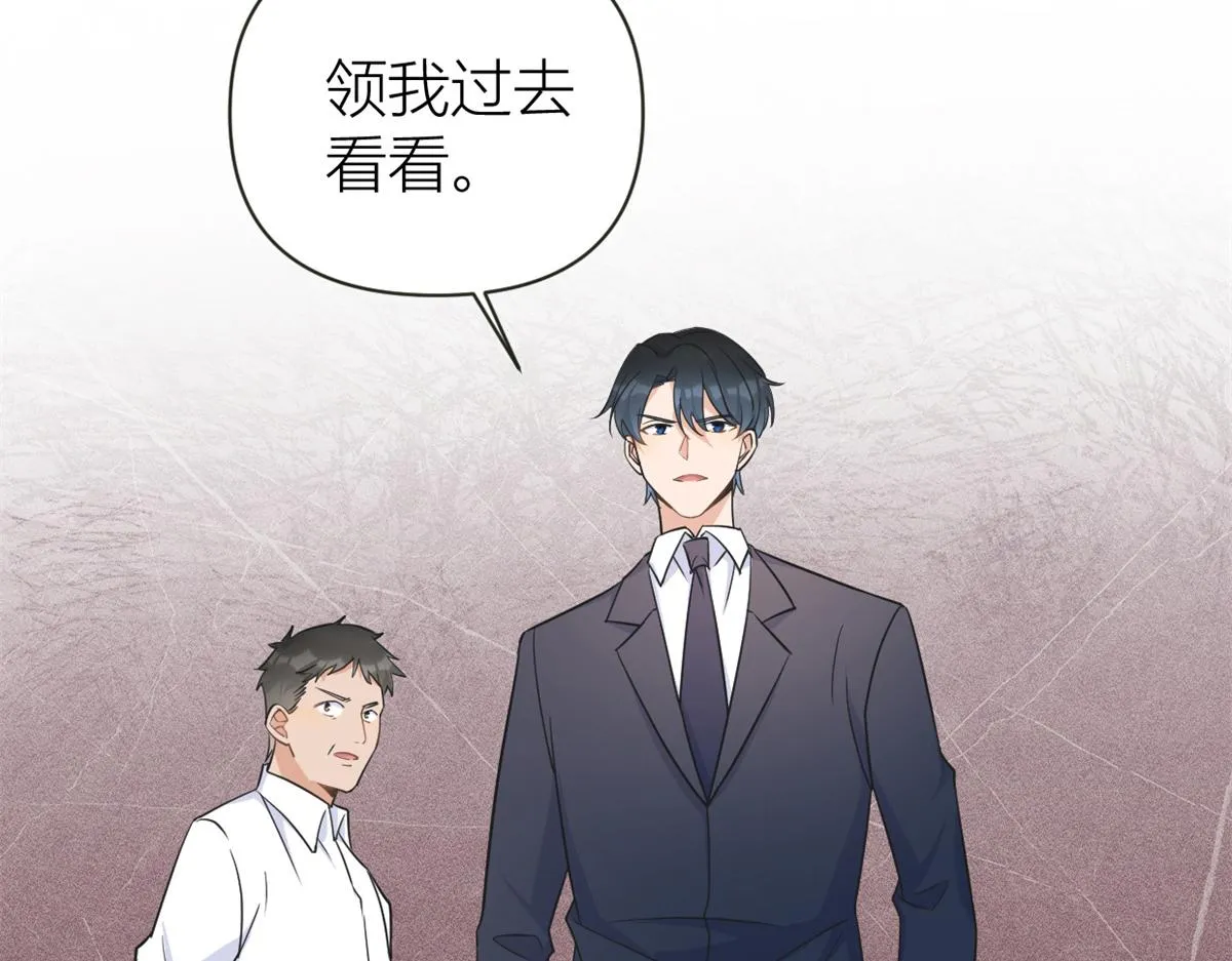 第89话 傅南礼失联！ 第29页