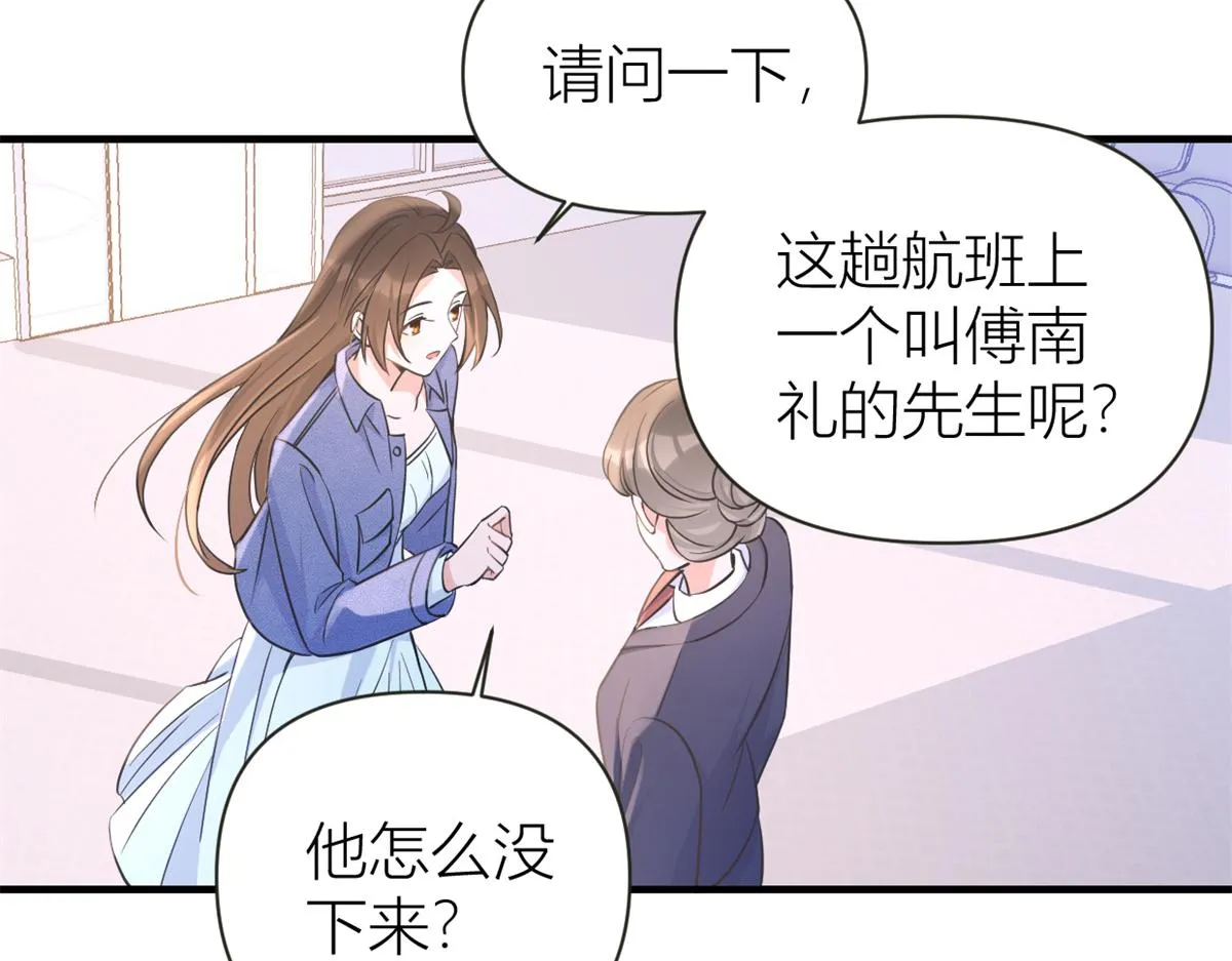 第89话 傅南礼失联！ 第35页