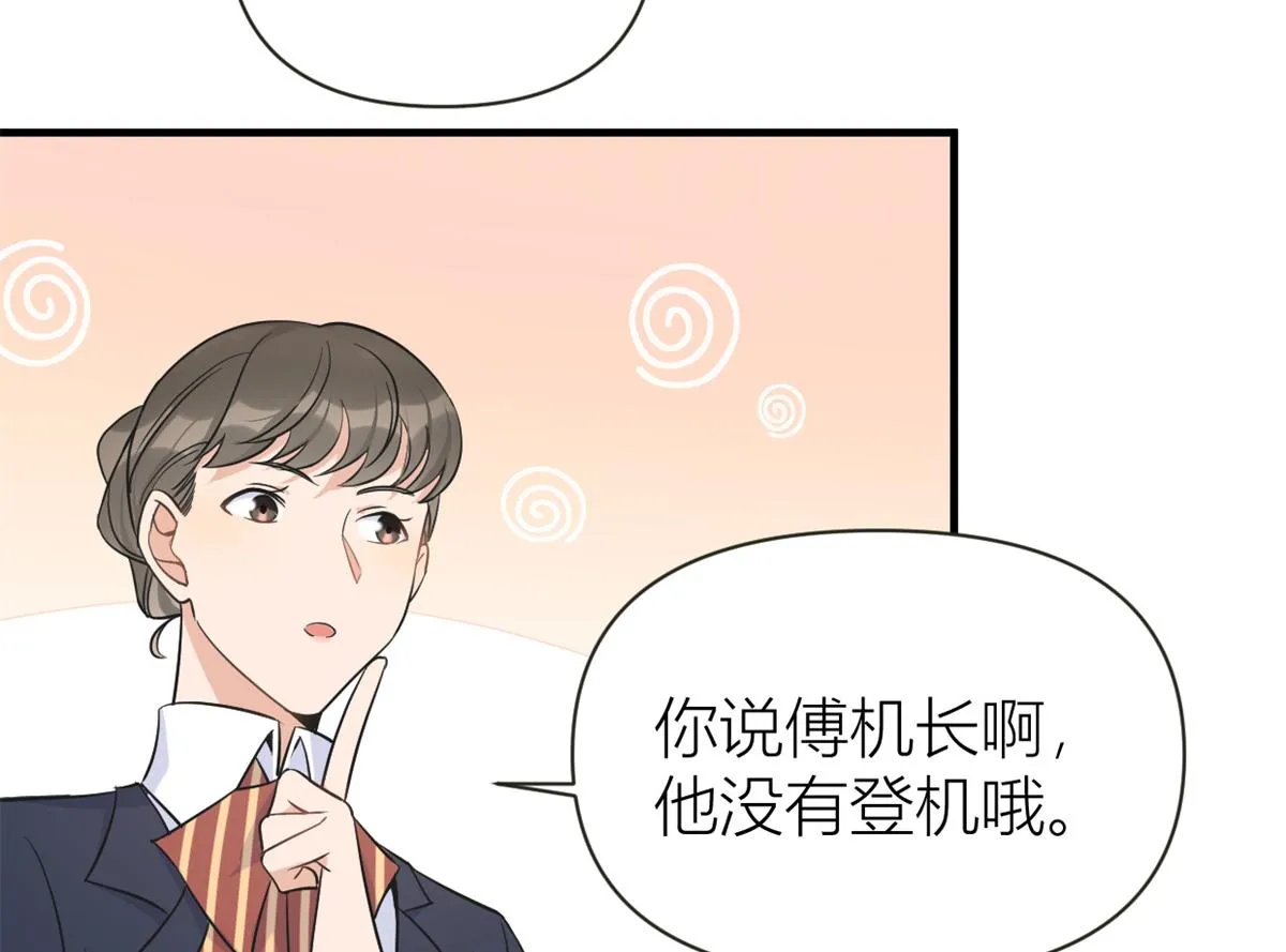 第89话 傅南礼失联！ 第36页