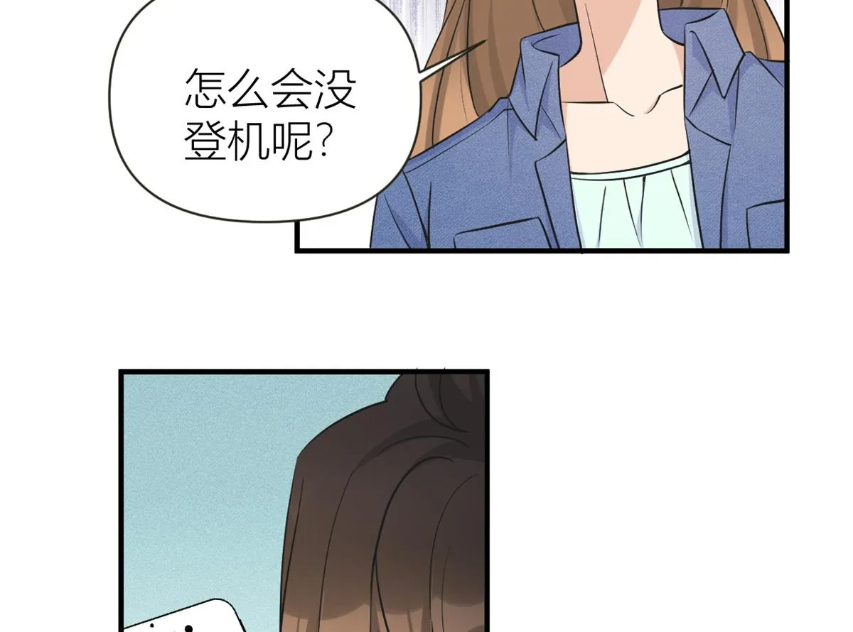 第89话 傅南礼失联！ 第38页