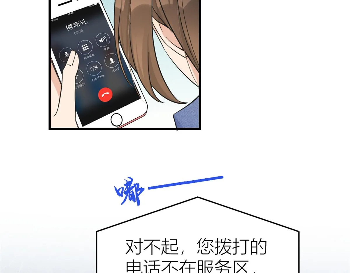 第89话 傅南礼失联！ 第39页