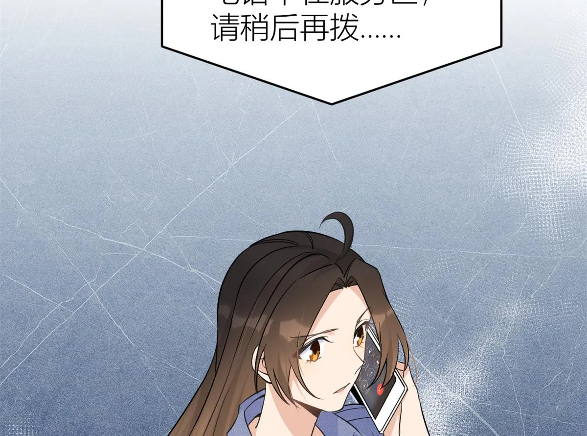 第89话 傅南礼失联！ 第40页