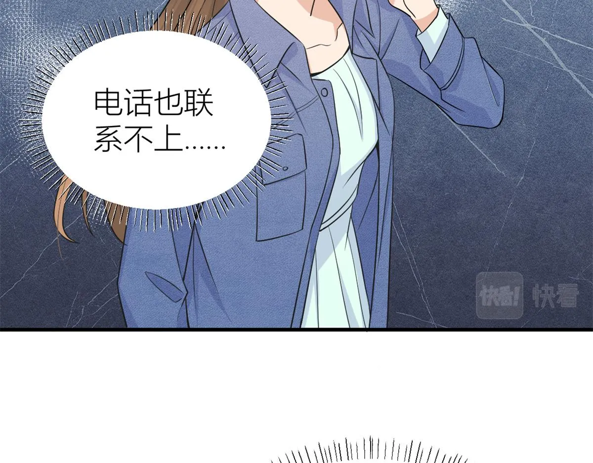 第89话 傅南礼失联！ 第41页