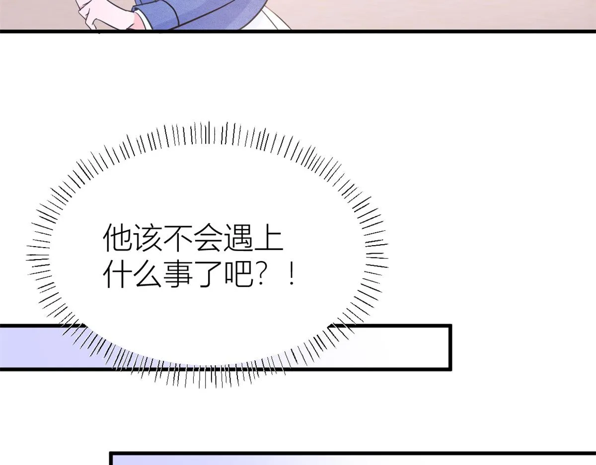 第89话 傅南礼失联！ 第43页