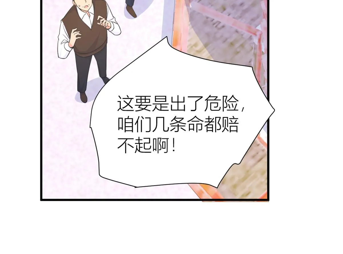 第89话 傅南礼失联！ 第48页