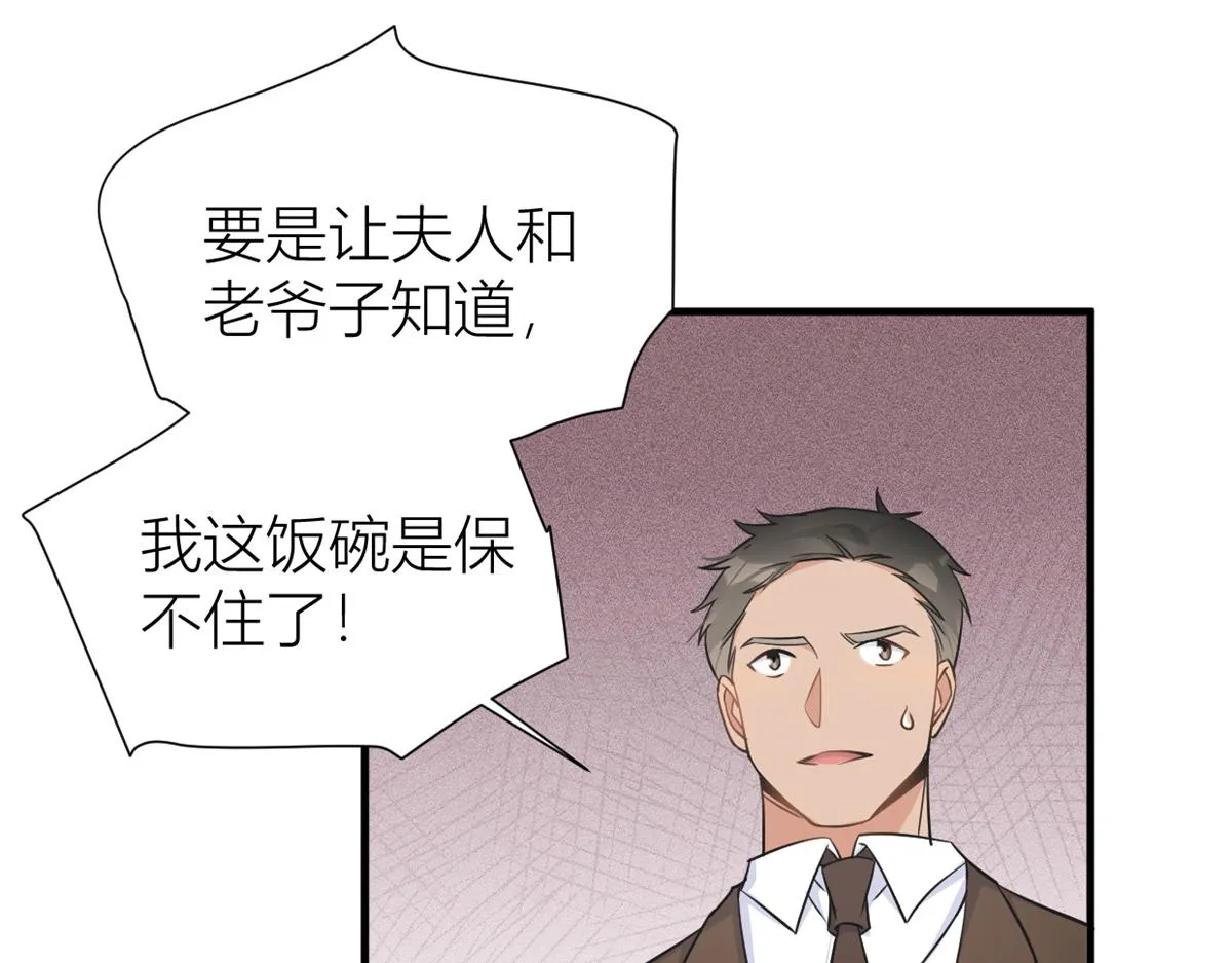 第89话 傅南礼失联！ 第49页