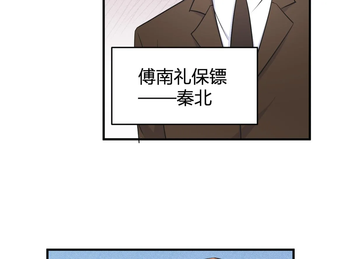 第89话 傅南礼失联！ 第50页