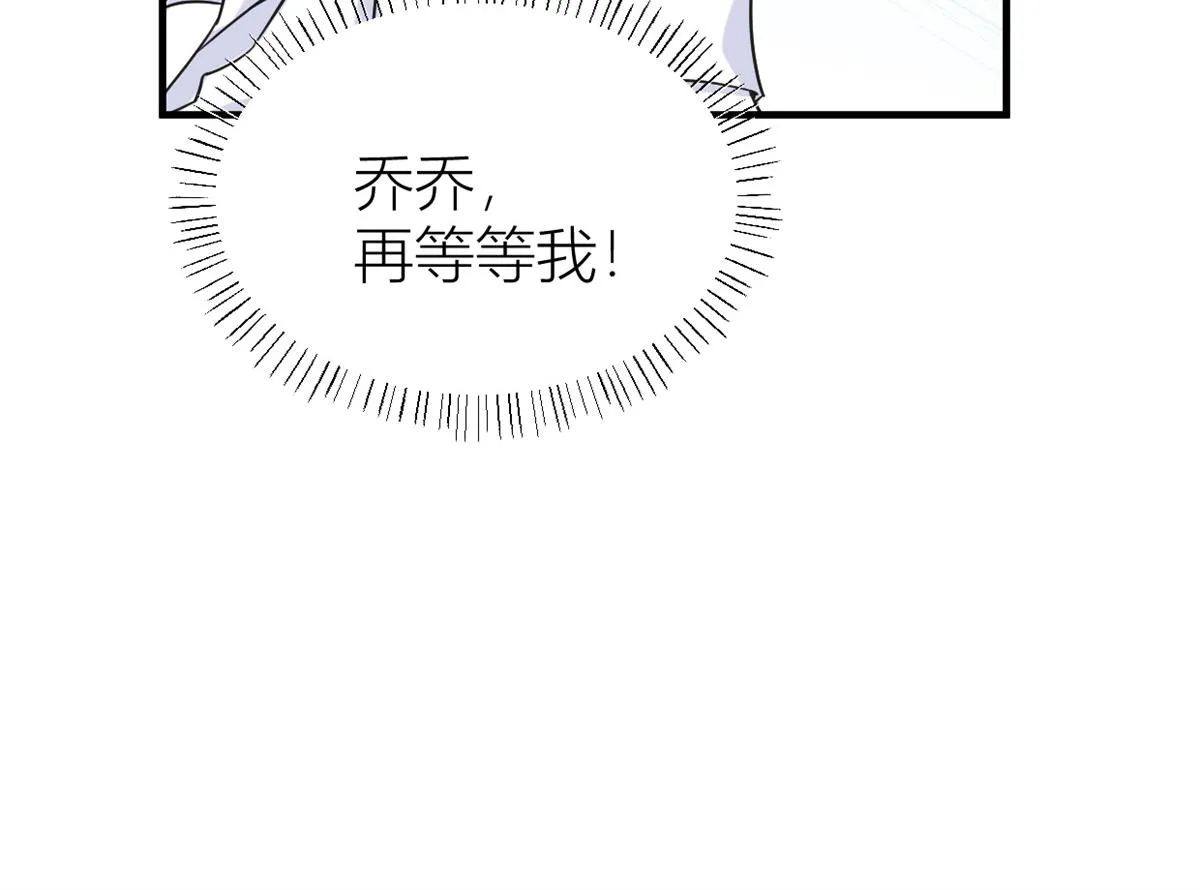 第89话 傅南礼失联！ 第52页