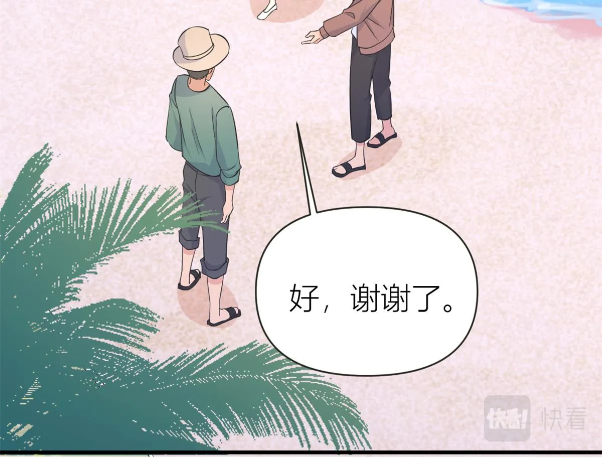 第89话 傅南礼失联！ 第56页
