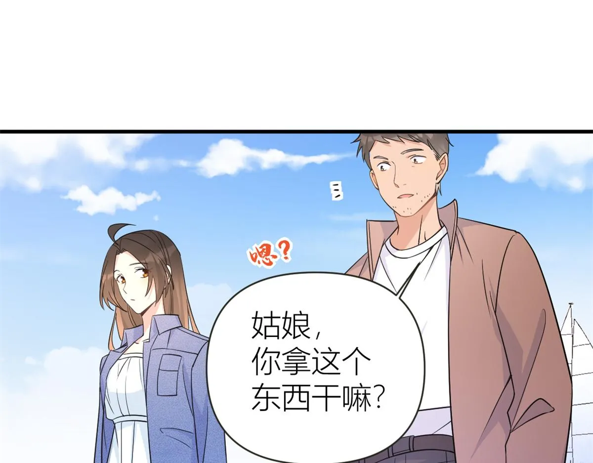 第89话 傅南礼失联！ 第57页