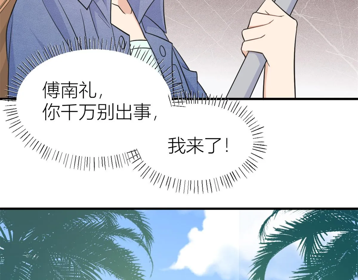 第89话 傅南礼失联！ 第63页