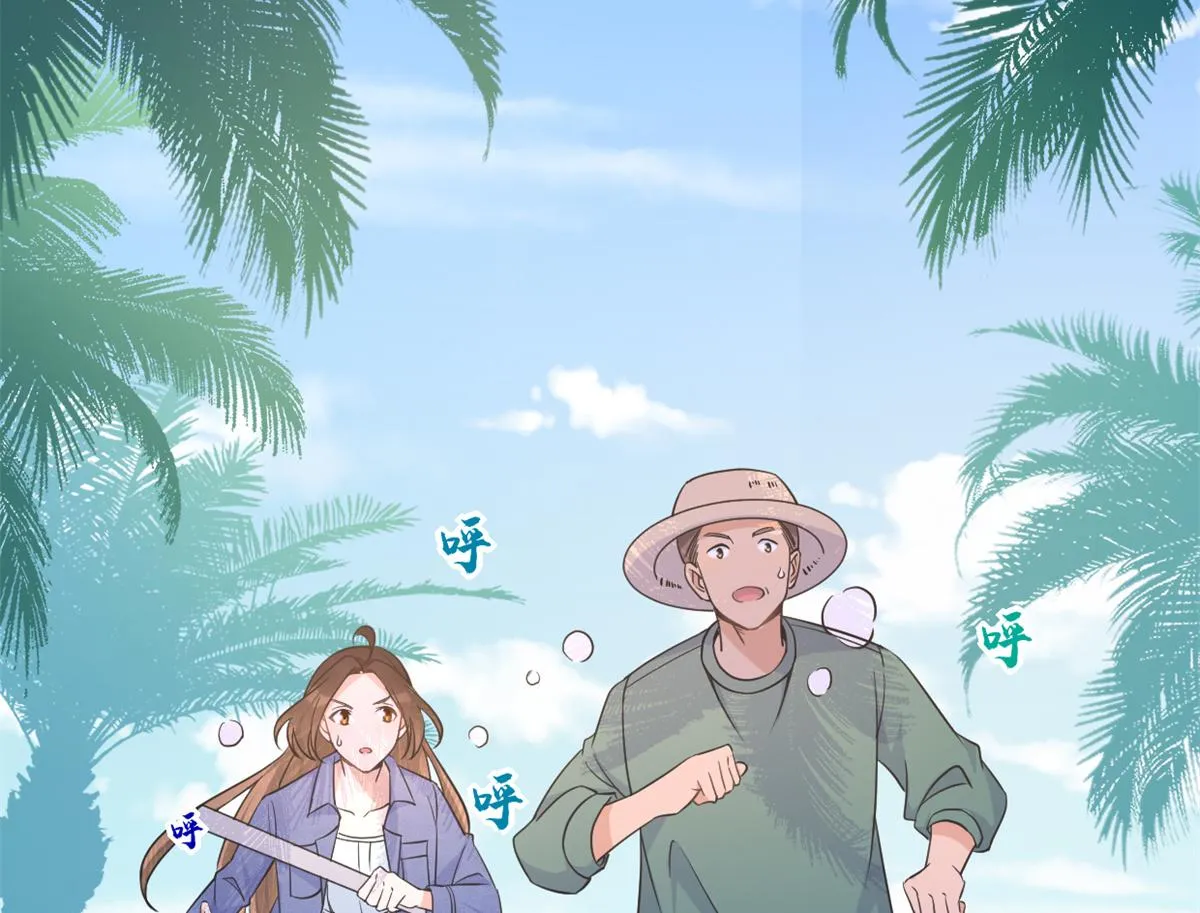第89话 傅南礼失联！ 第64页