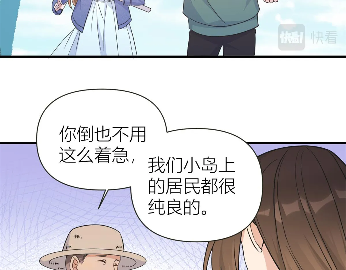第89话 傅南礼失联！ 第65页
