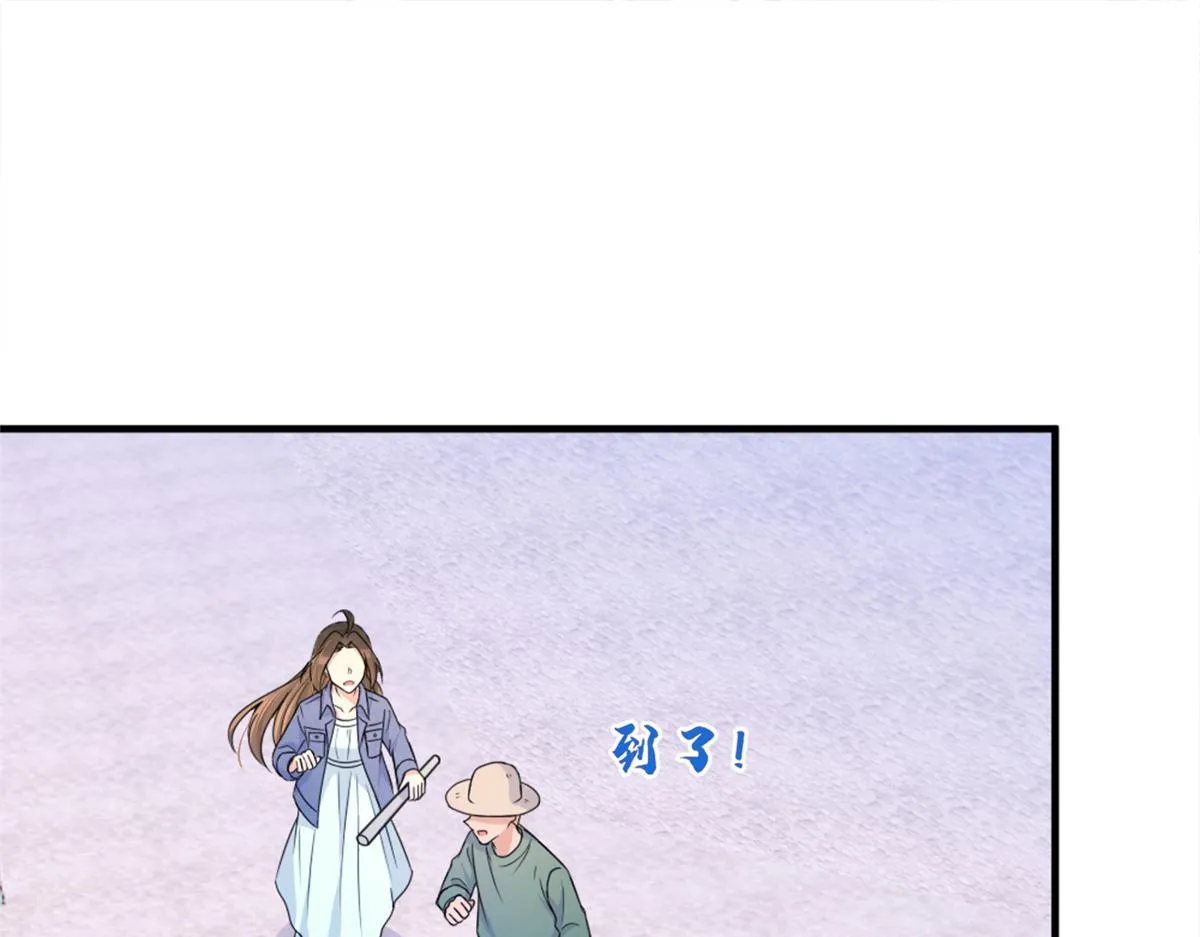 第89话 傅南礼失联！ 第71页
