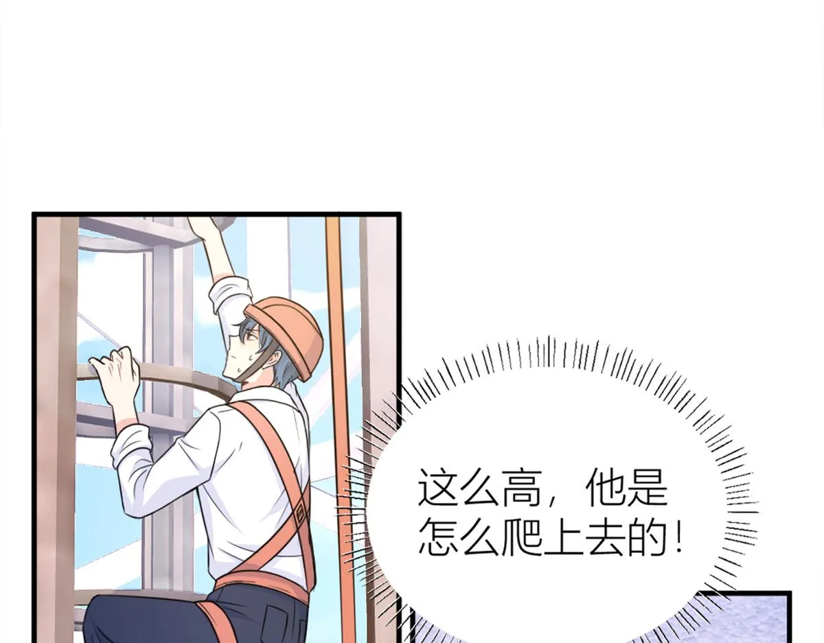 第89话 傅南礼失联！ 第76页