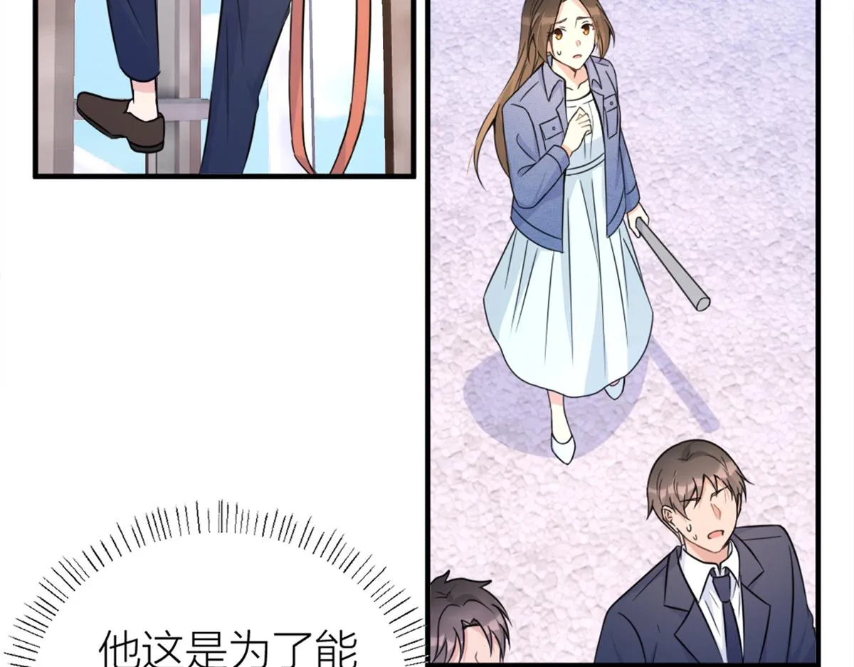 第89话 傅南礼失联！ 第78页