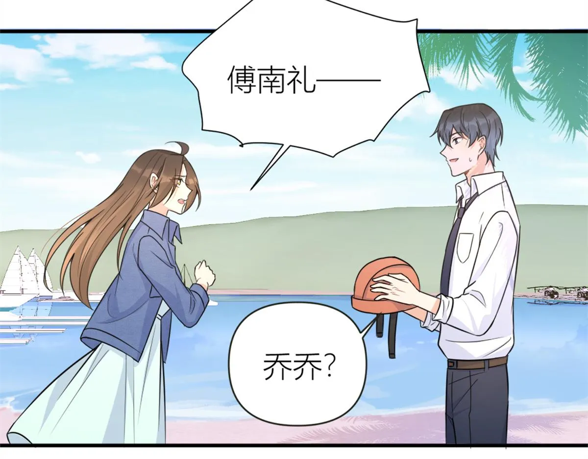 第89话 傅南礼失联！ 第82页