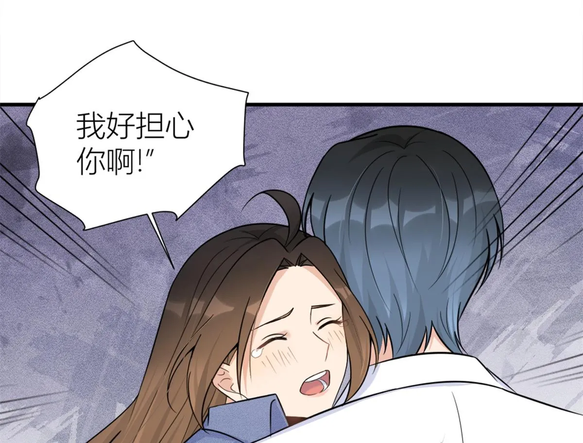 第89话 傅南礼失联！ 第83页