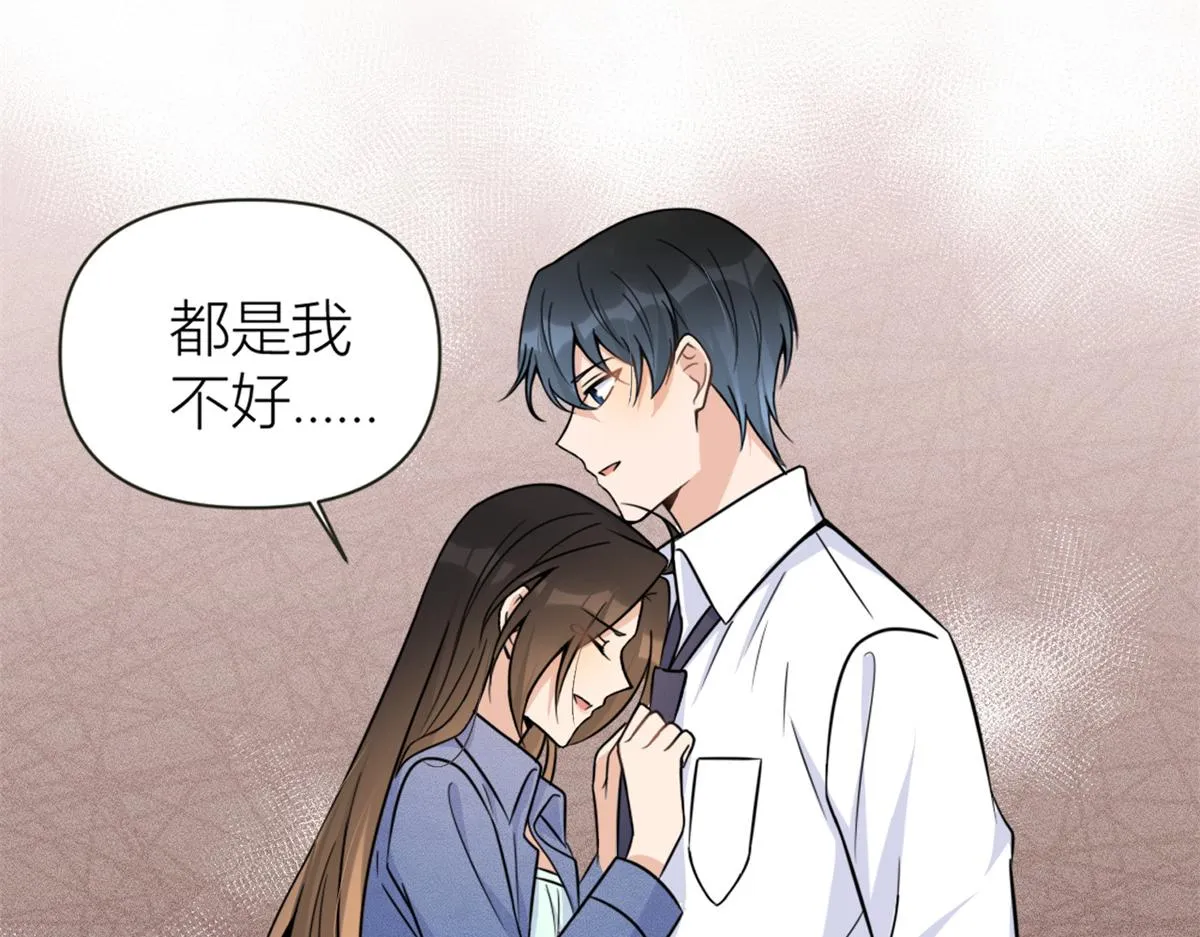 第89话 傅南礼失联！ 第88页