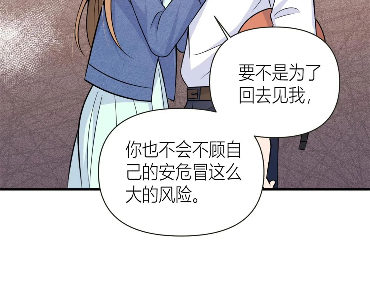 第89话 傅南礼失联！ 第89页