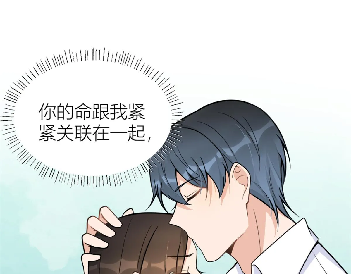 第89话 傅南礼失联！ 第93页