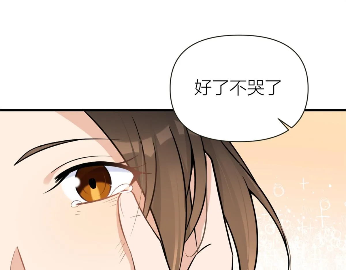 第89话 傅南礼失联！ 第96页